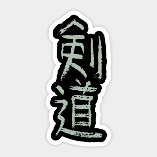 Kendo Sticker